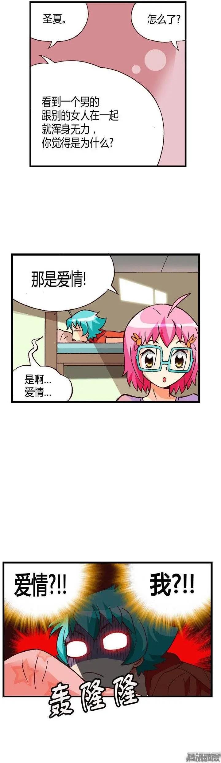 外传27.盛夏居然爱那个家伙