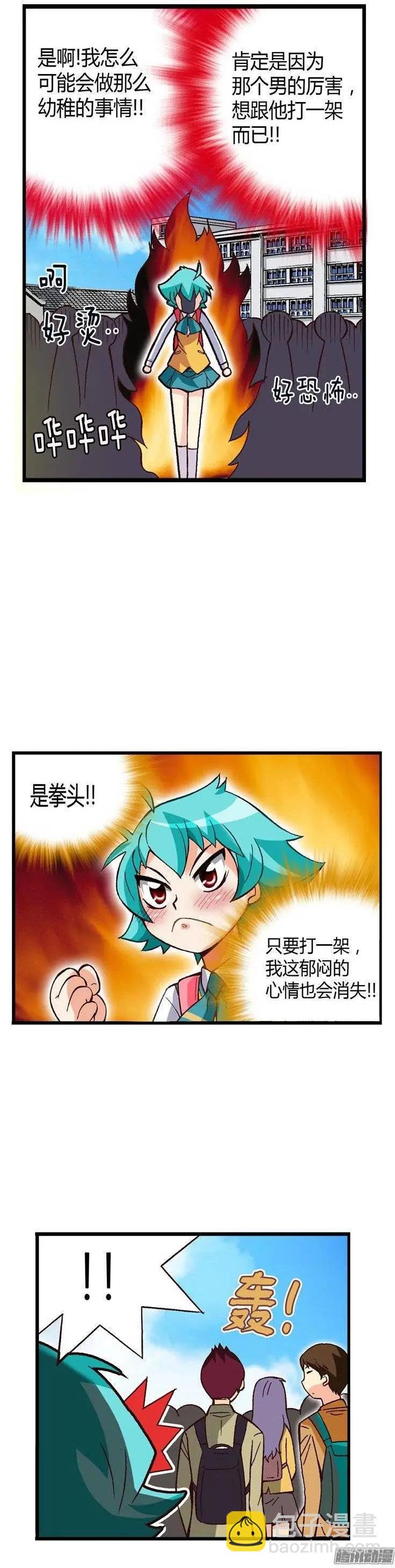 外传27.盛夏居然爱那个家伙
