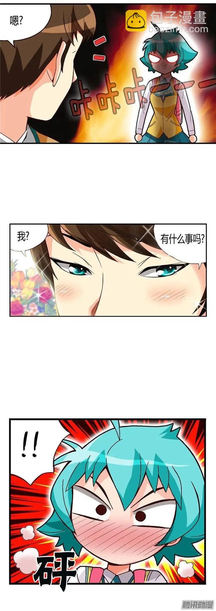 外传27.盛夏居然爱那个家伙