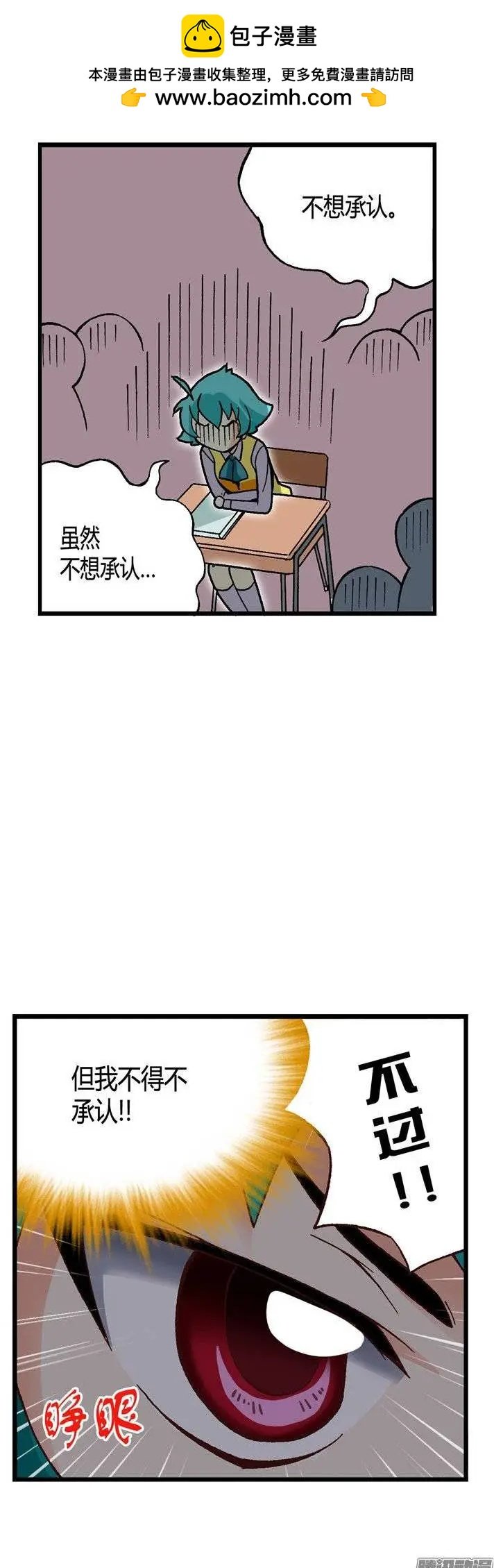 外传28.正面突破