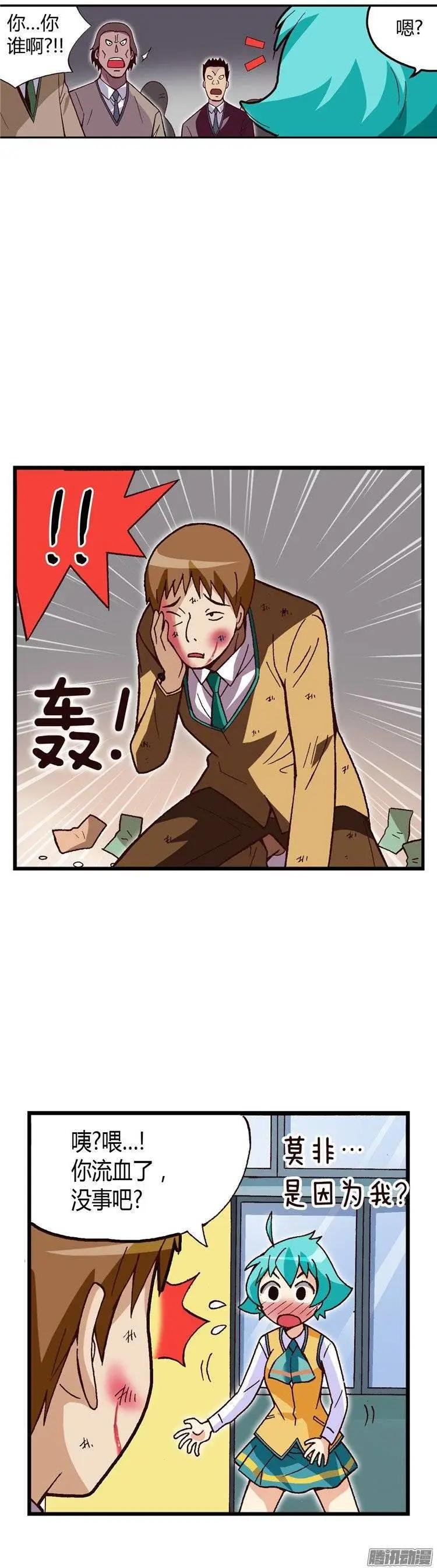 外传28.正面突破