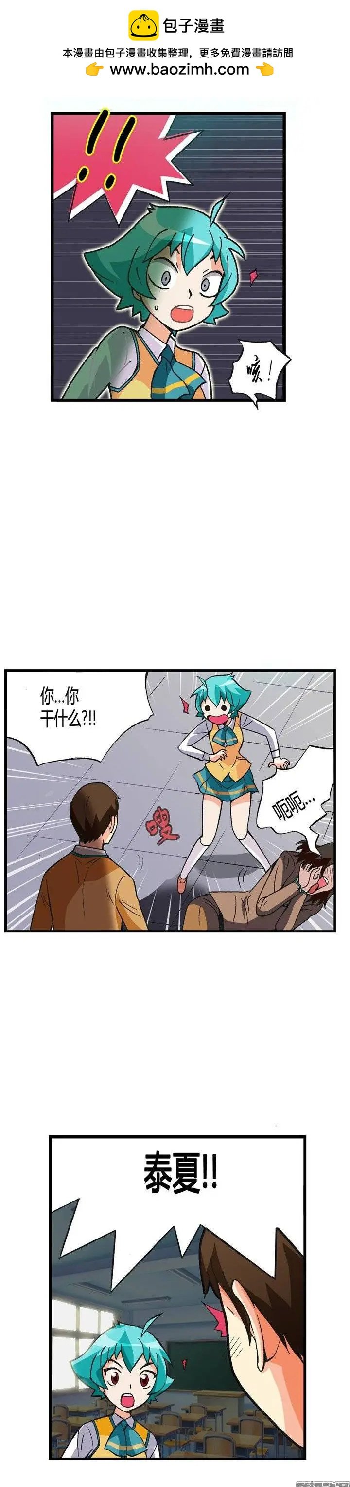 外传29.打败不良震赫