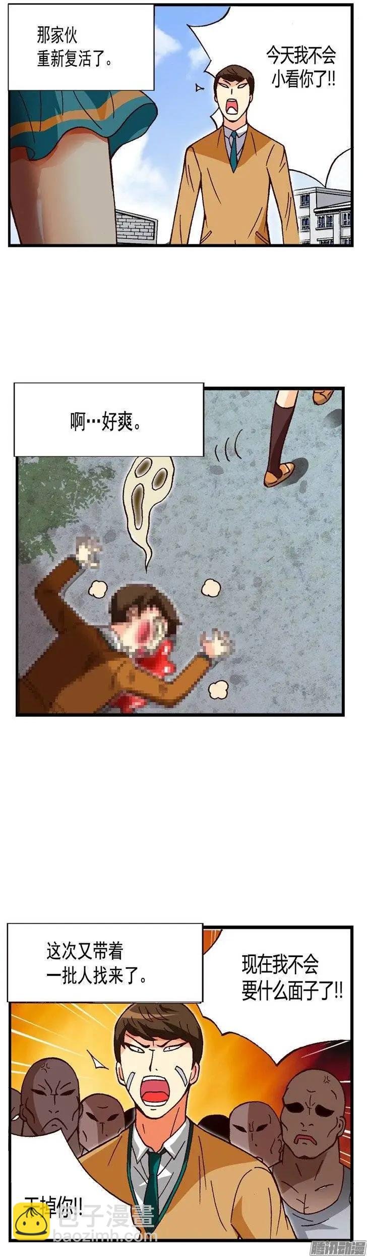 外传29.打败不良震赫