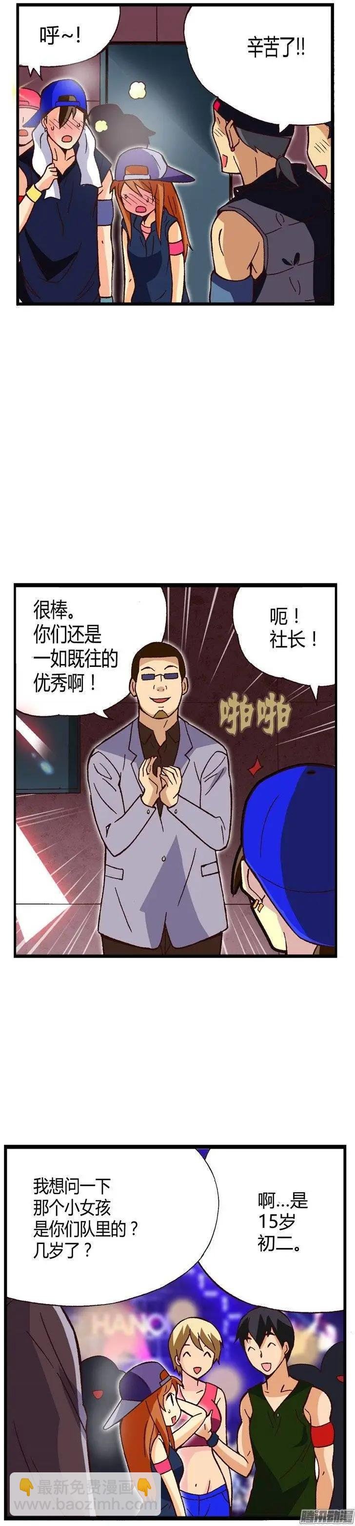 外传30.很像情侣