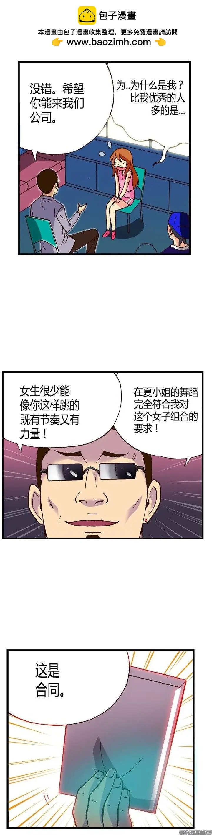 外传30.很像情侣