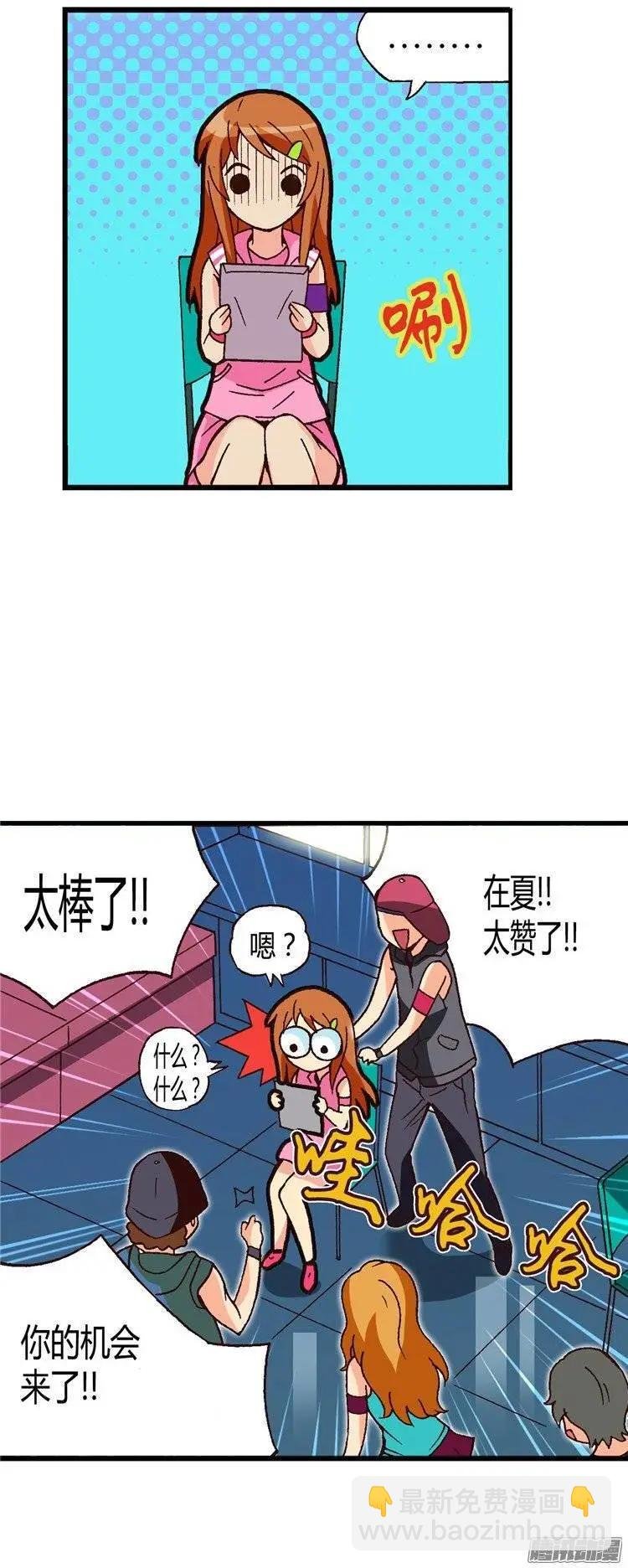 外传31.机会近在眼前