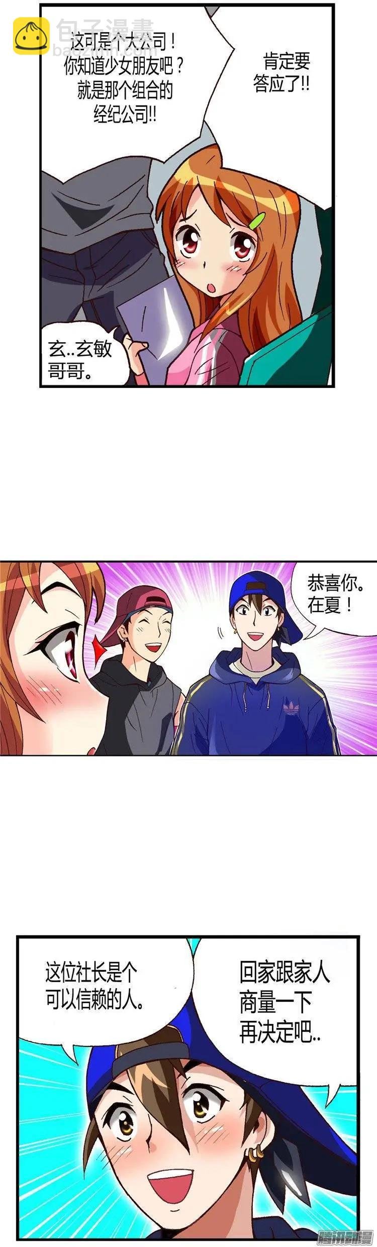 外传31.机会近在眼前