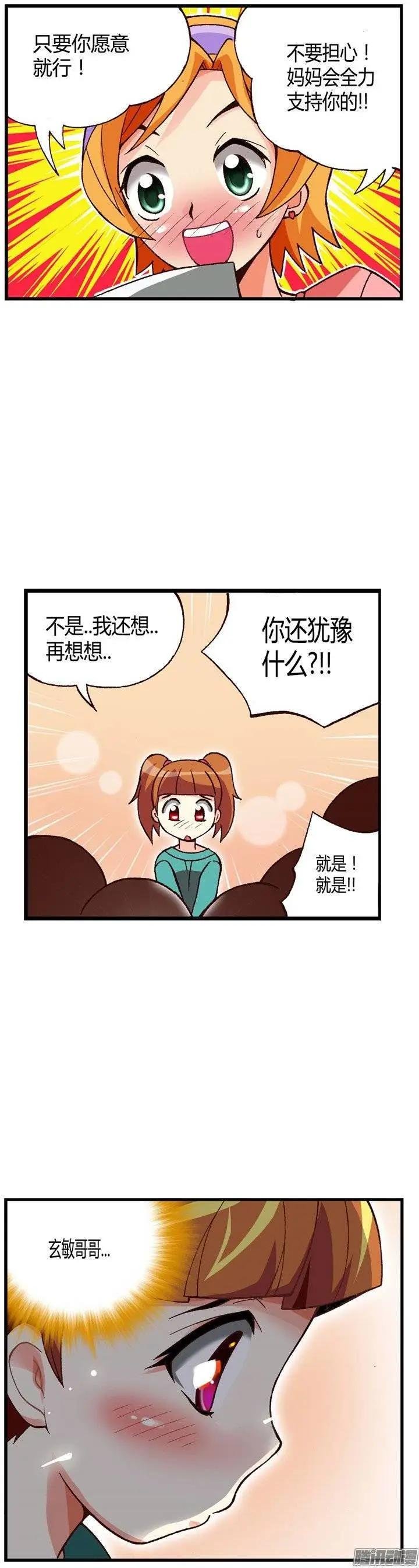 外传31.机会近在眼前
