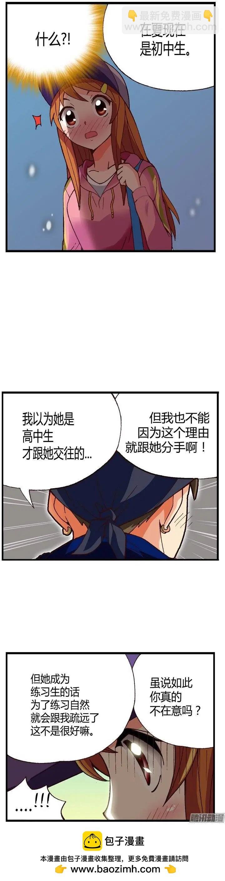 外传31.机会近在眼前