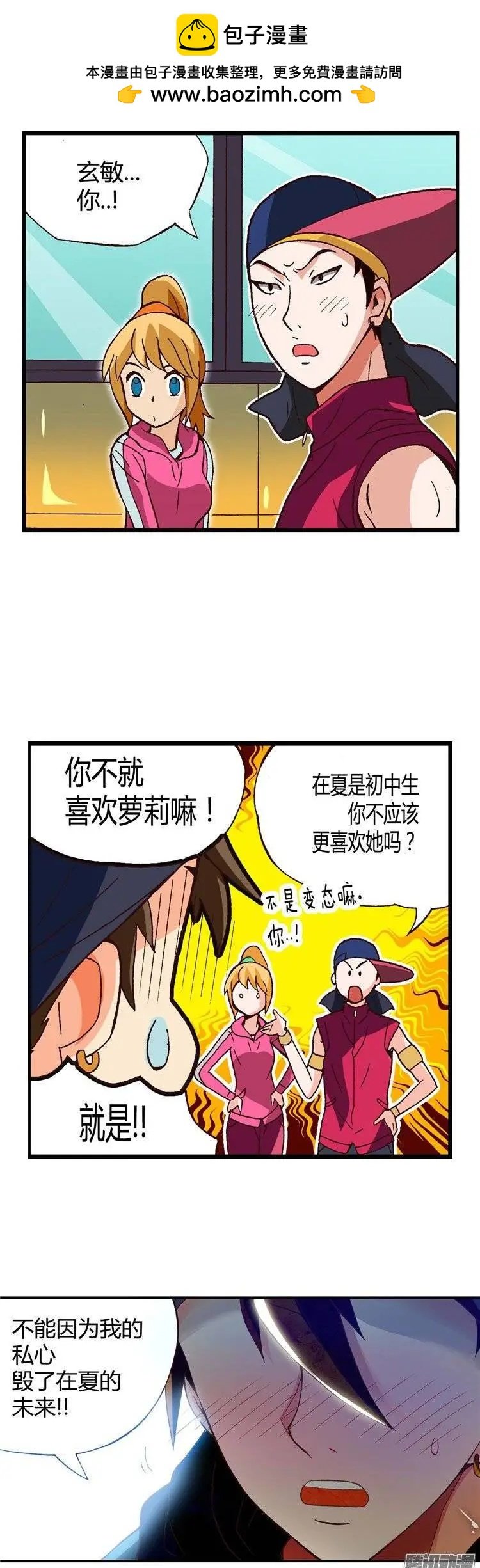外传32.成为偶像的第1步