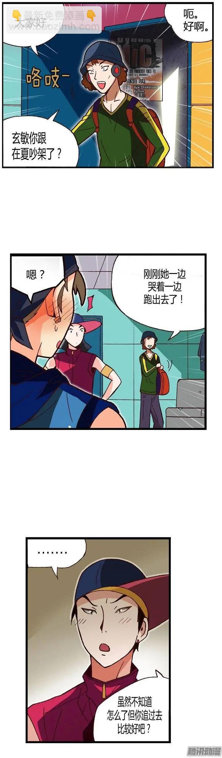 外传32.成为偶像的第1步