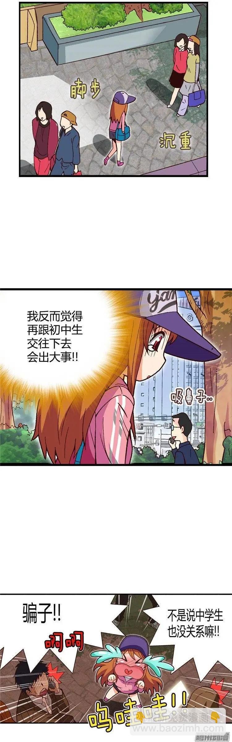 外传32.成为偶像的第1步