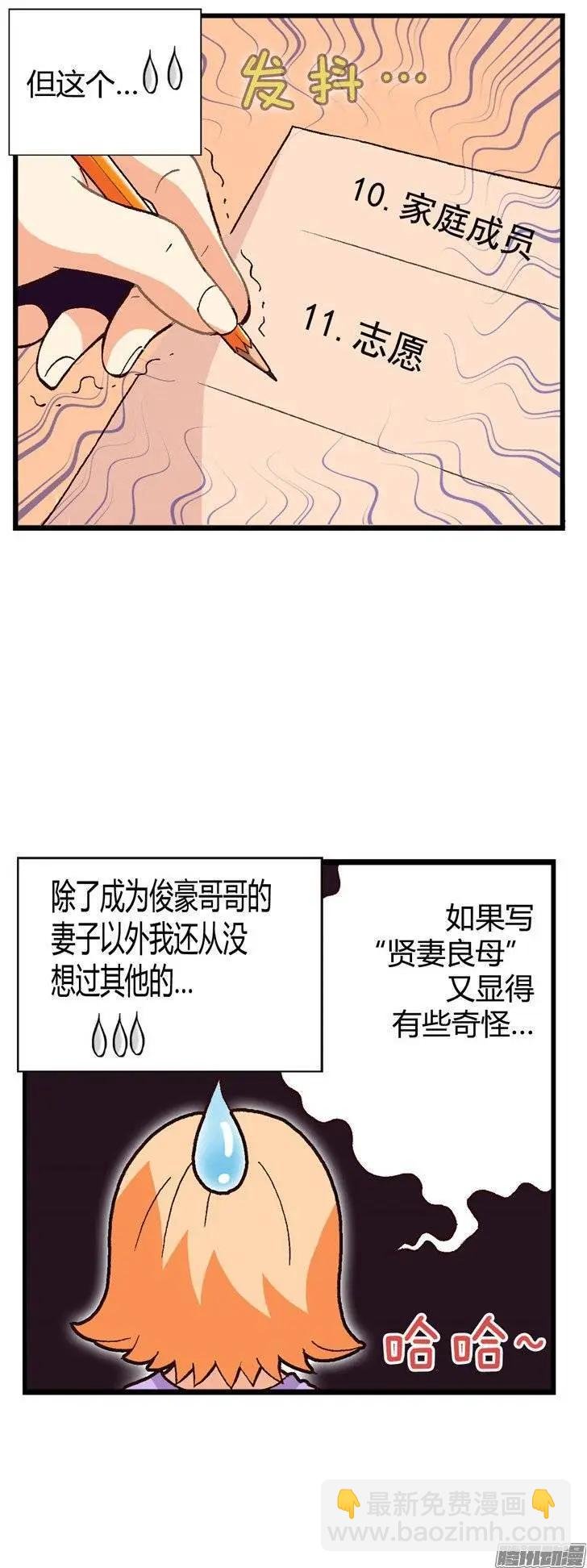 外传34.料理小能手