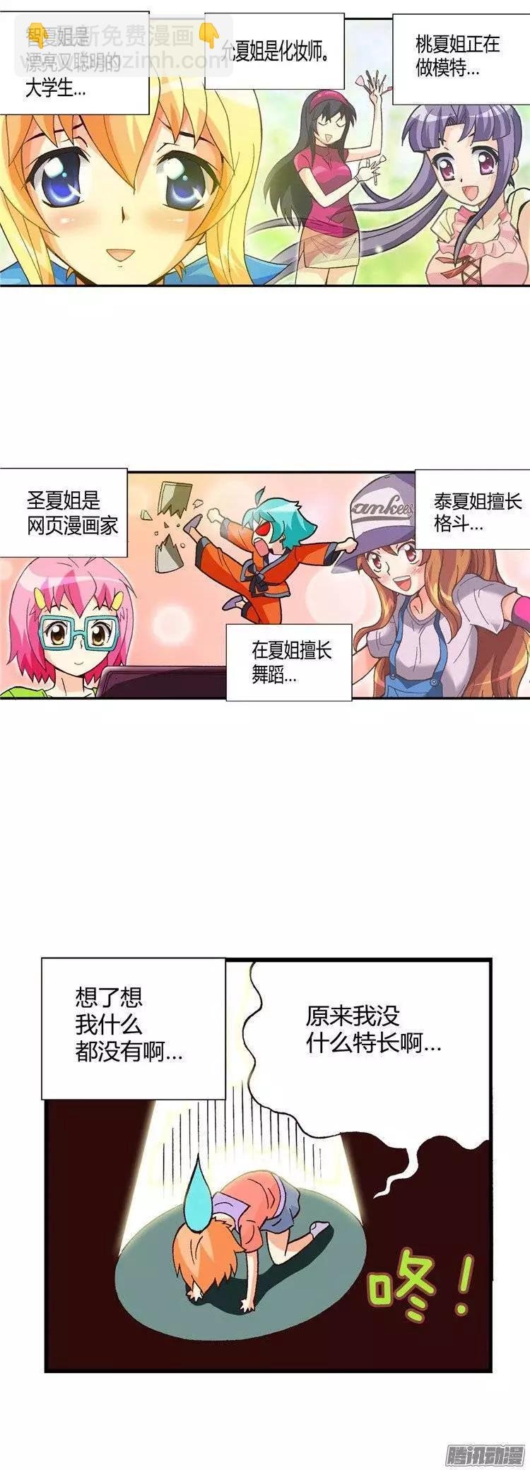 外传34.料理小能手