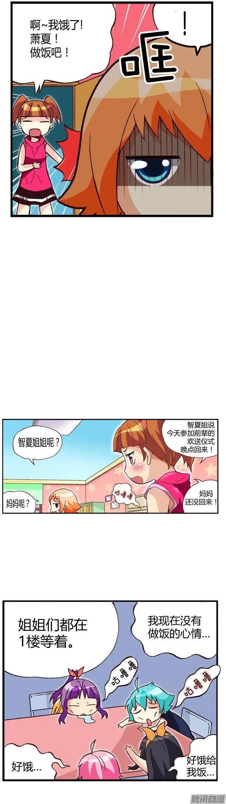 外传34.料理小能手