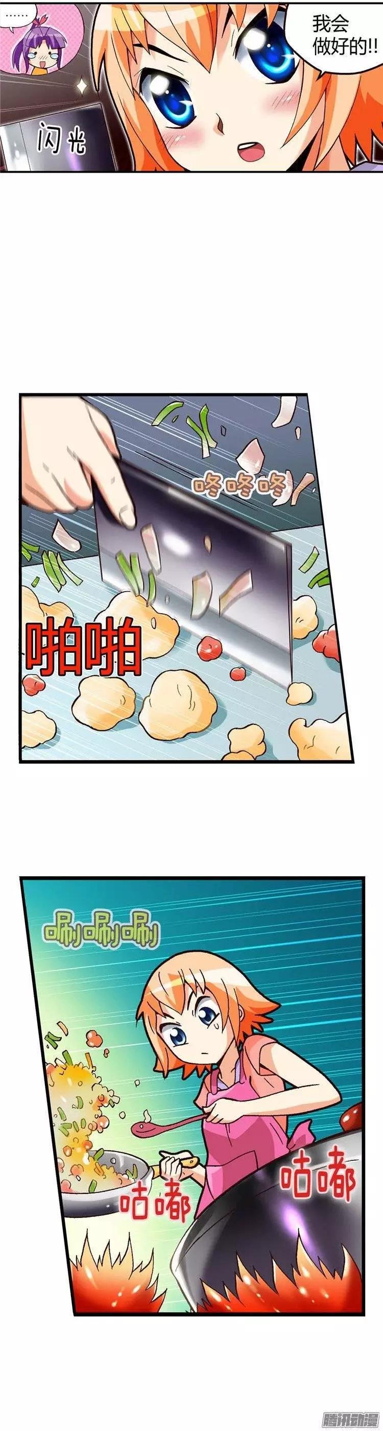 外传34.料理小能手