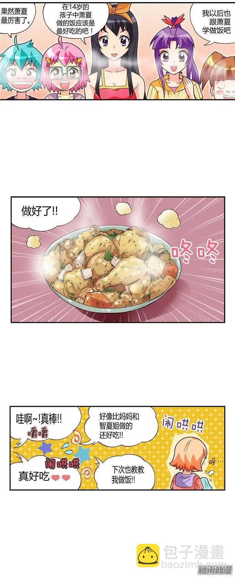 外传34.料理小能手