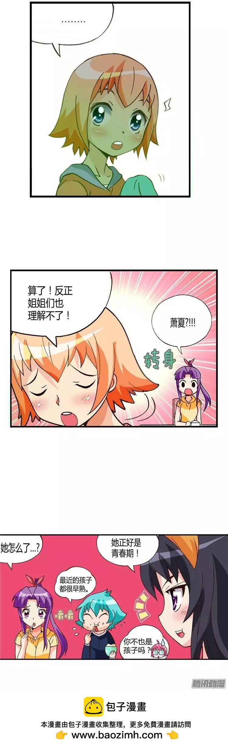 外传34.料理小能手