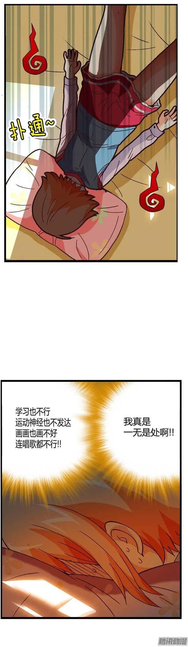 外传36.姐姐们给的惊喜