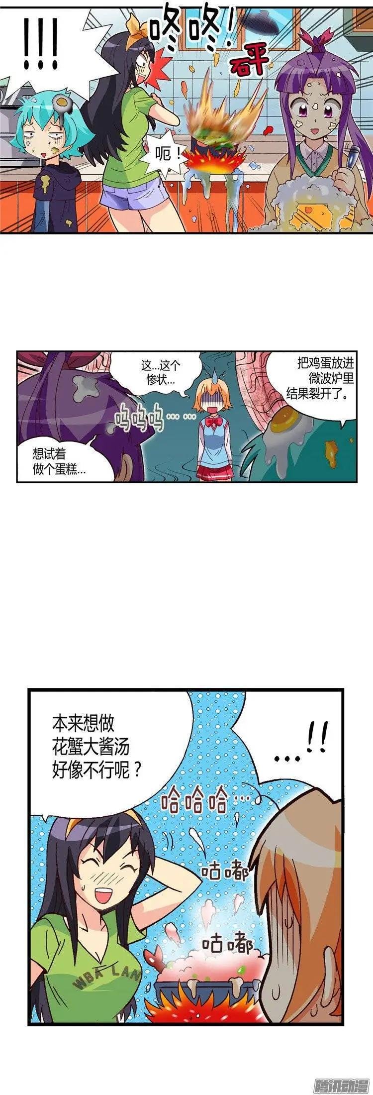 外传36.姐姐们给的惊喜
