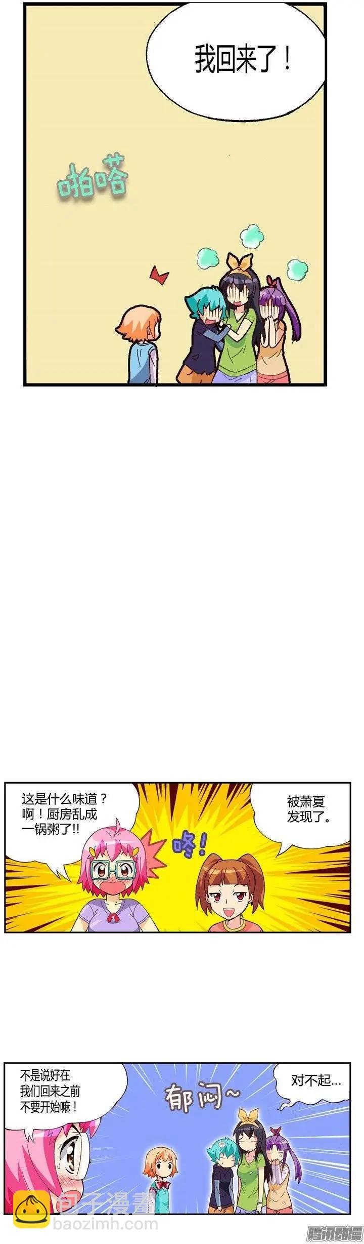 外传36.姐姐们给的惊喜