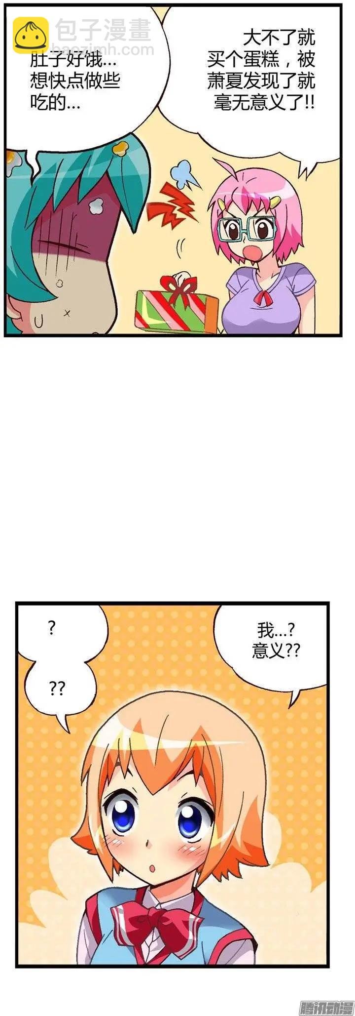 外传36.姐姐们给的惊喜
