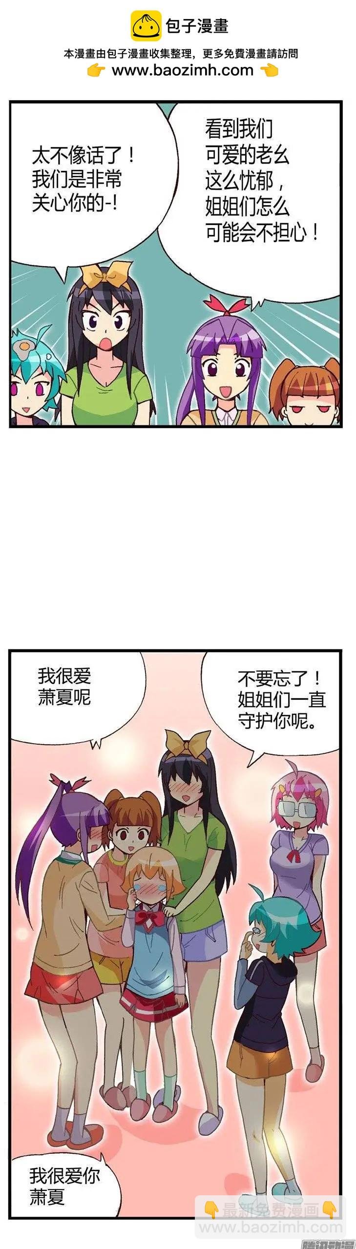 外传37.厨师是我的新梦想