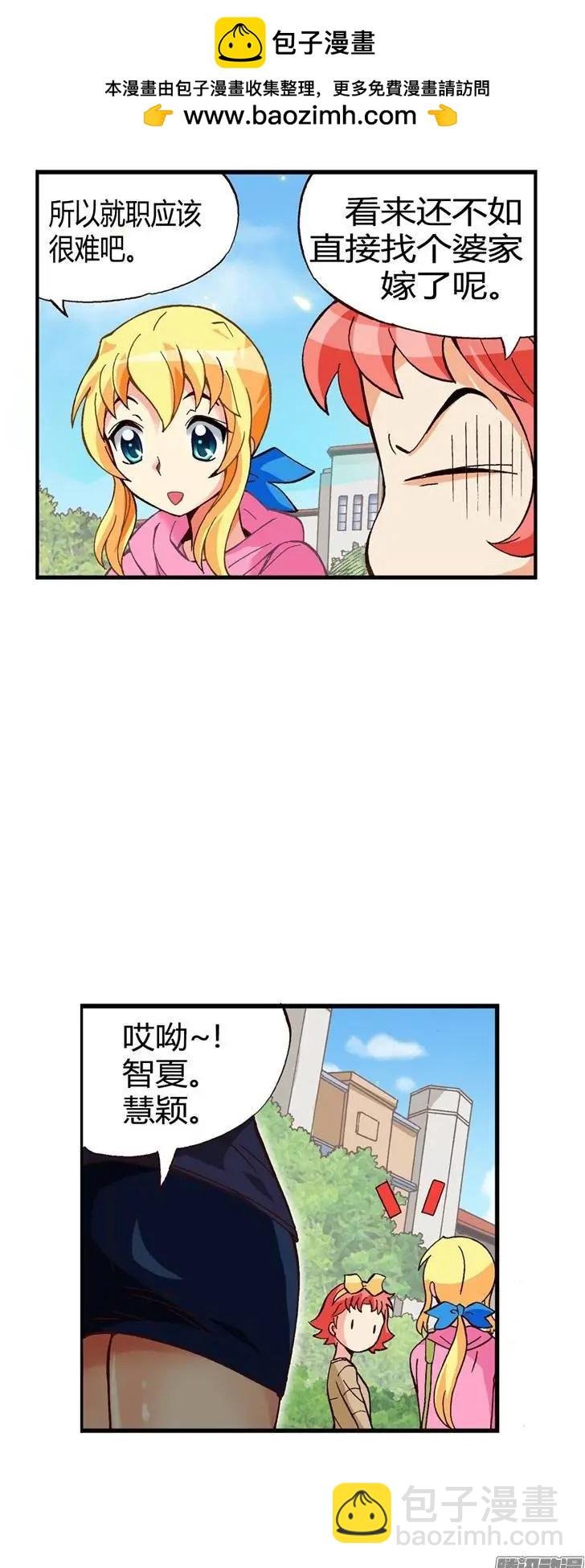 外传39.外貌也是竞争力