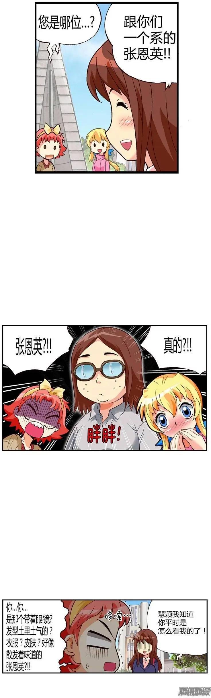 外传39.外貌也是竞争力