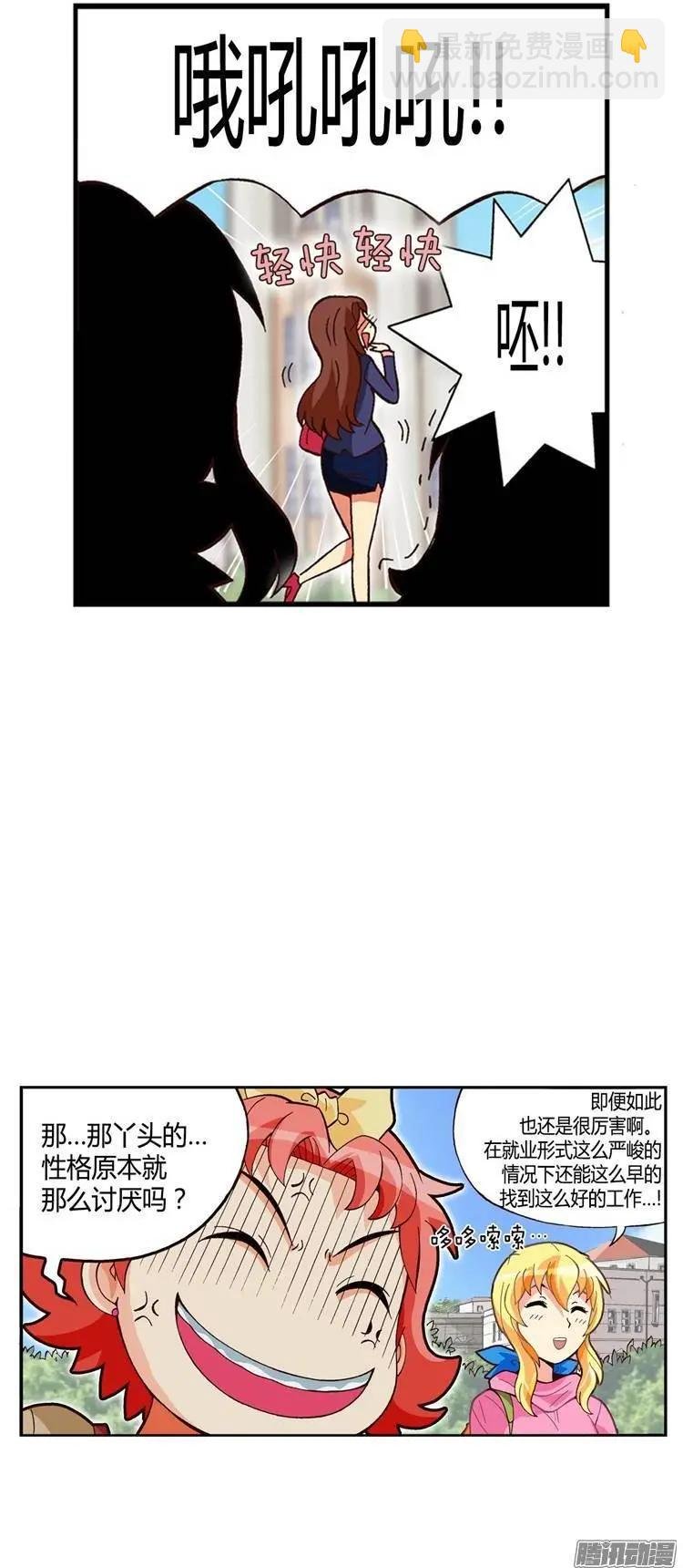 外传39.外貌也是竞争力