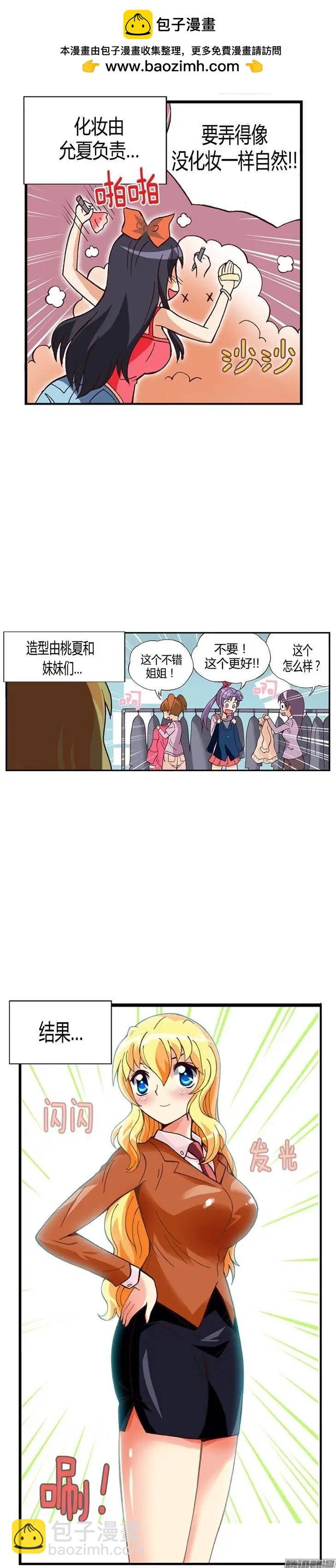 外传40.订婚戒惹来的非议