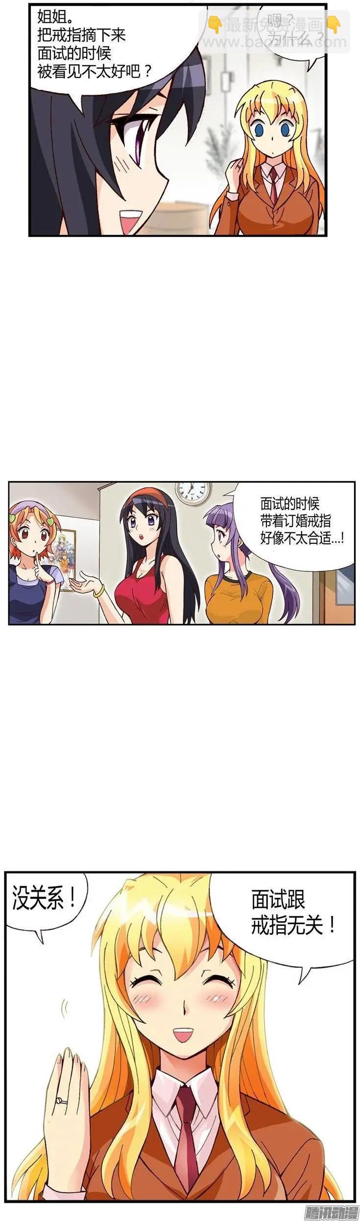 外传40.订婚戒惹来的非议