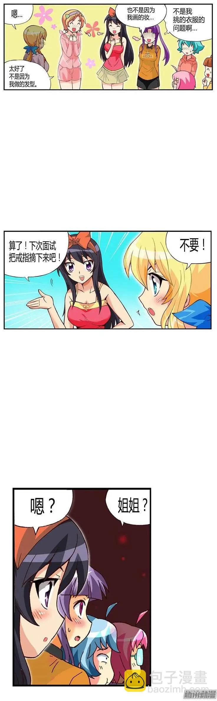 外传41.不会摘下戒指的