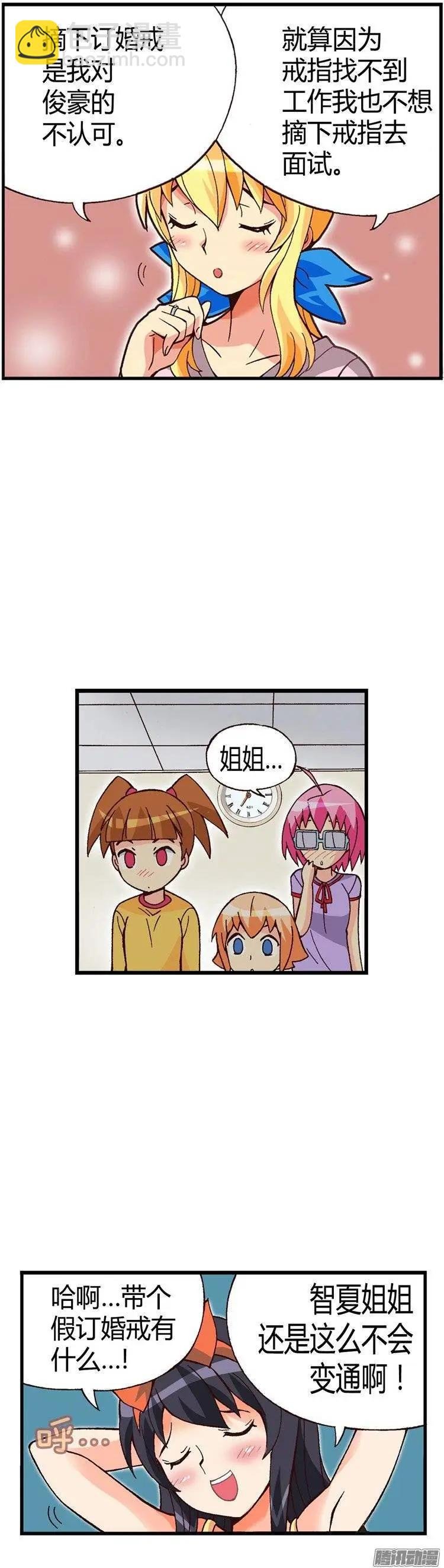 外传41.不会摘下戒指的