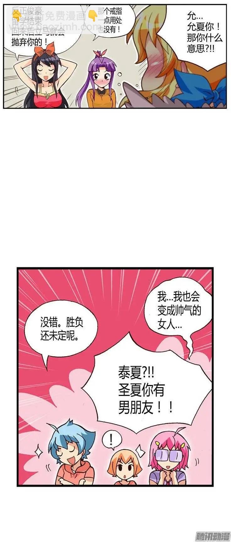外传41.不会摘下戒指的