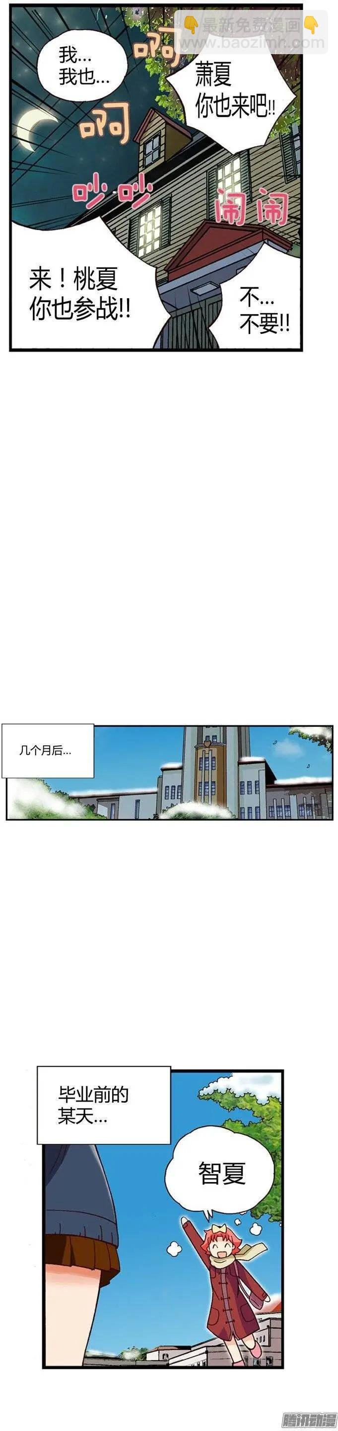 外传41.不会摘下戒指的