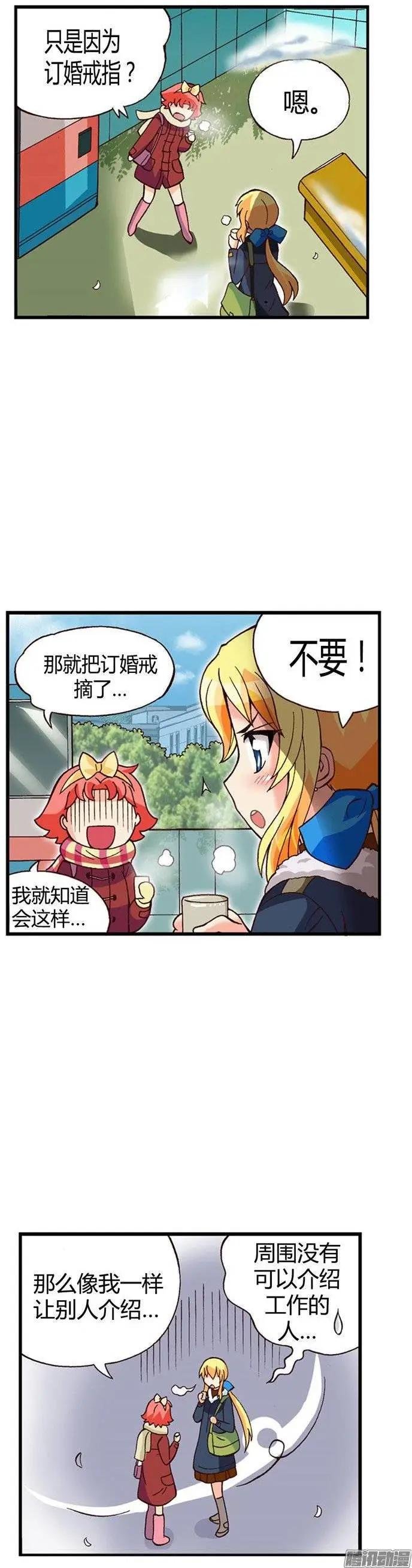 外传41.不会摘下戒指的