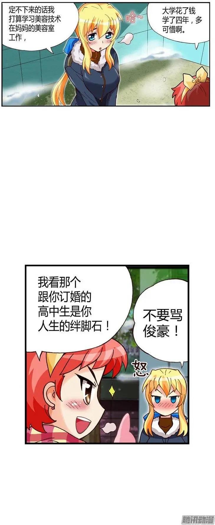外传41.不会摘下戒指的