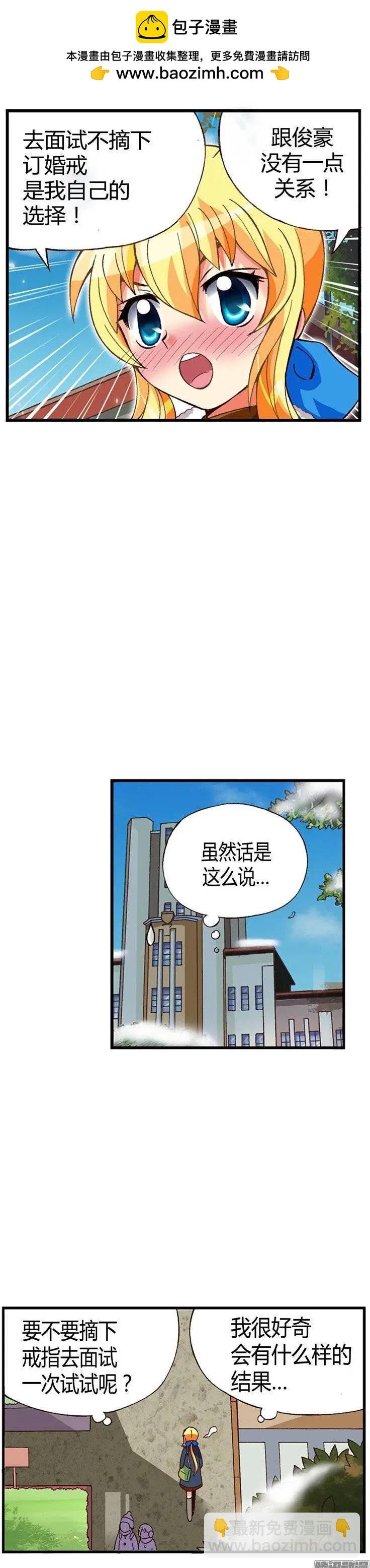 外传41.不会摘下戒指的