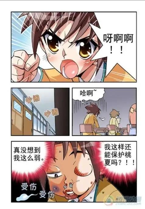 第16话