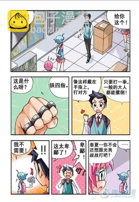 第16话