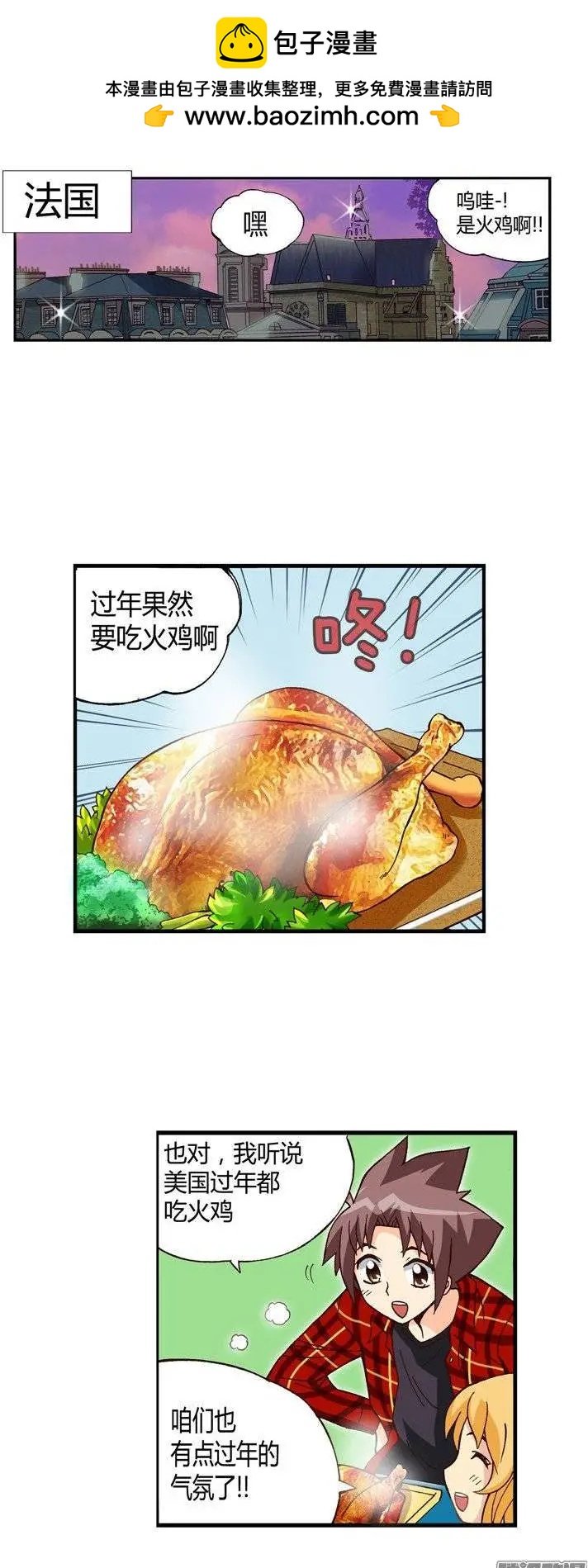 外传42.带有醉意的安慰