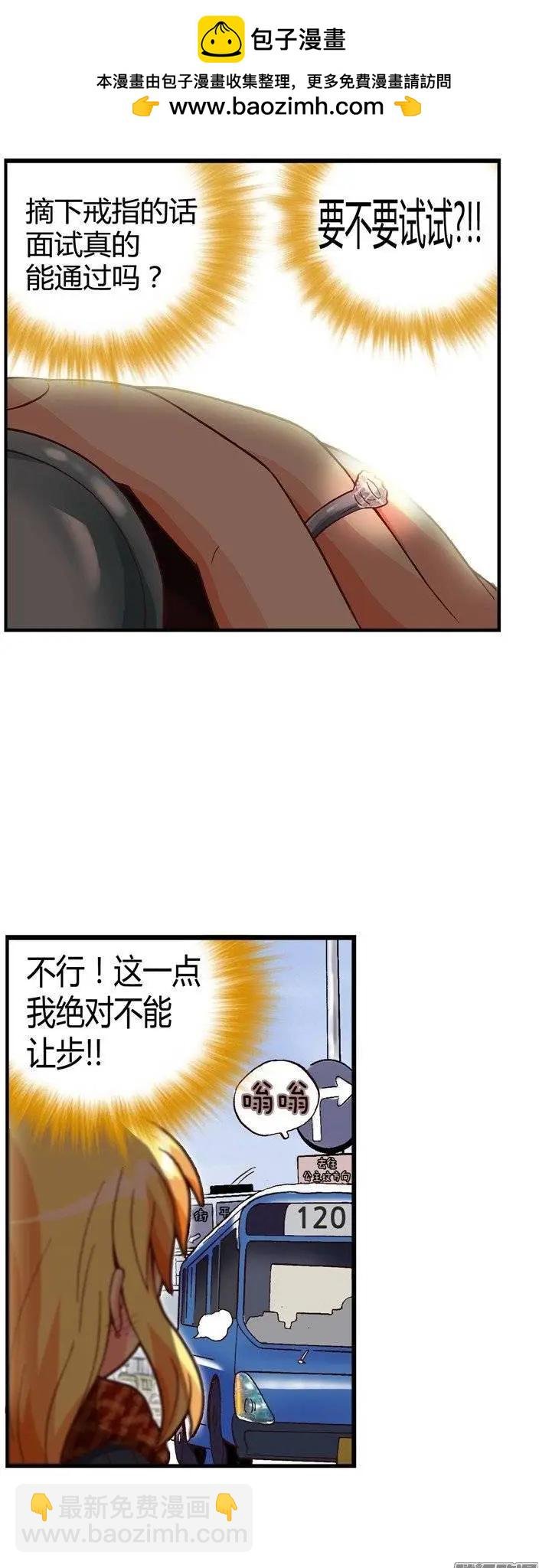 外传44.赶巧的意外