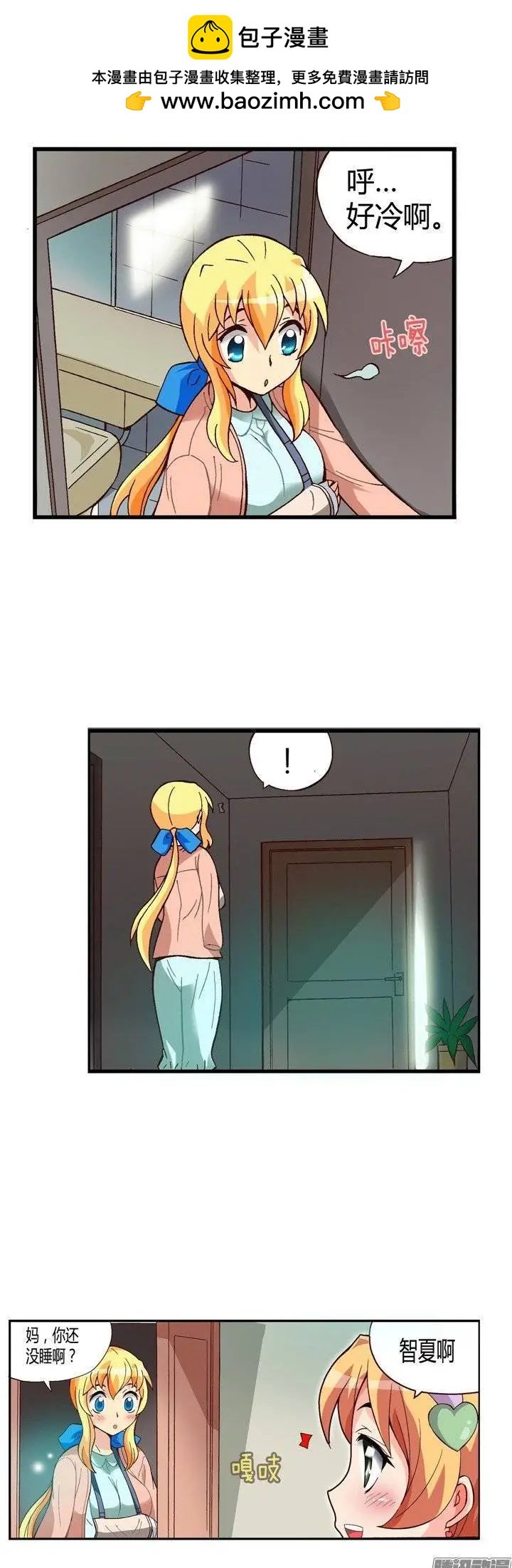 外传45.被遗忘的娃娃亲