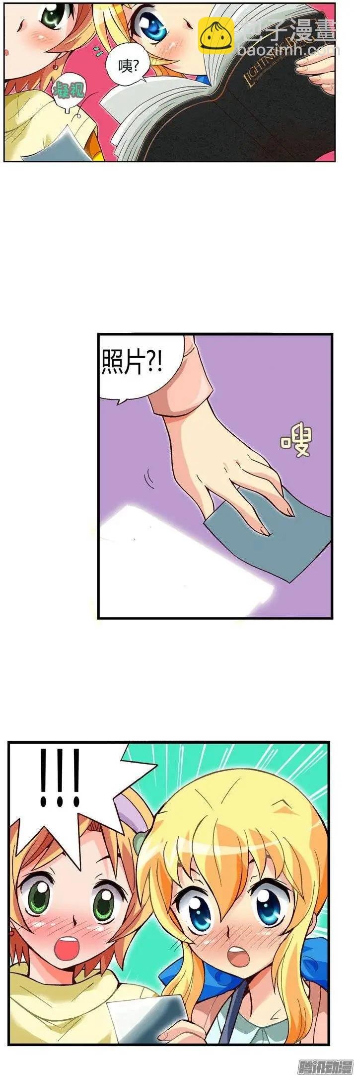 外传45.被遗忘的娃娃亲