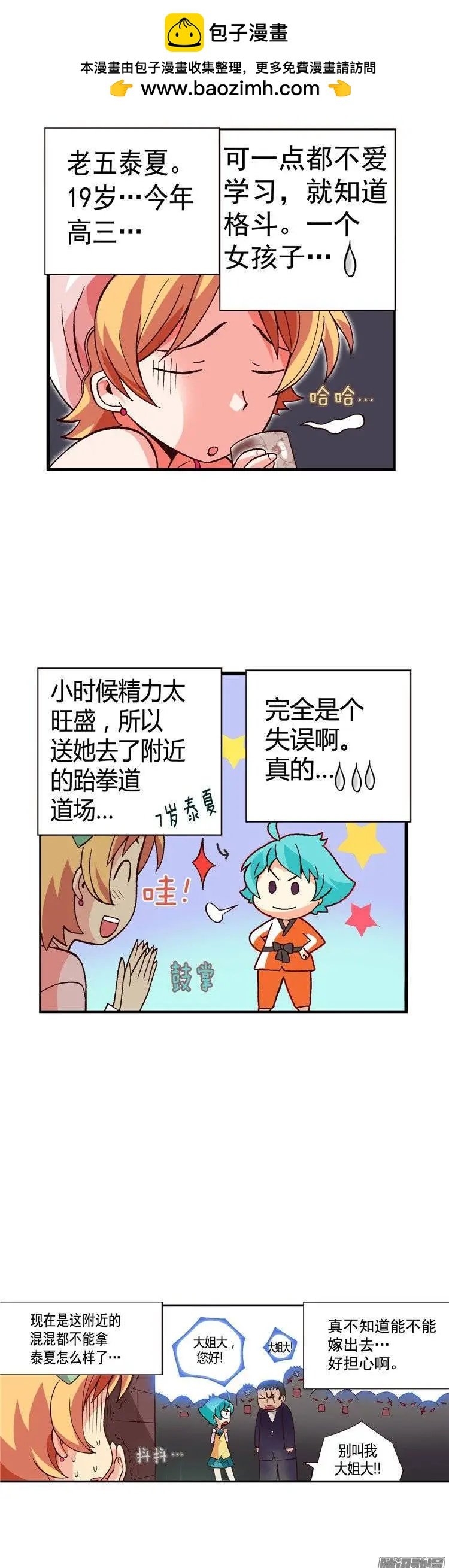 外传47.失败的干涉