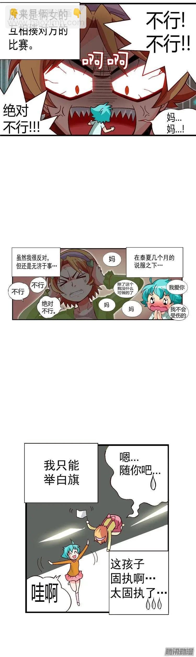 外传47.失败的干涉
