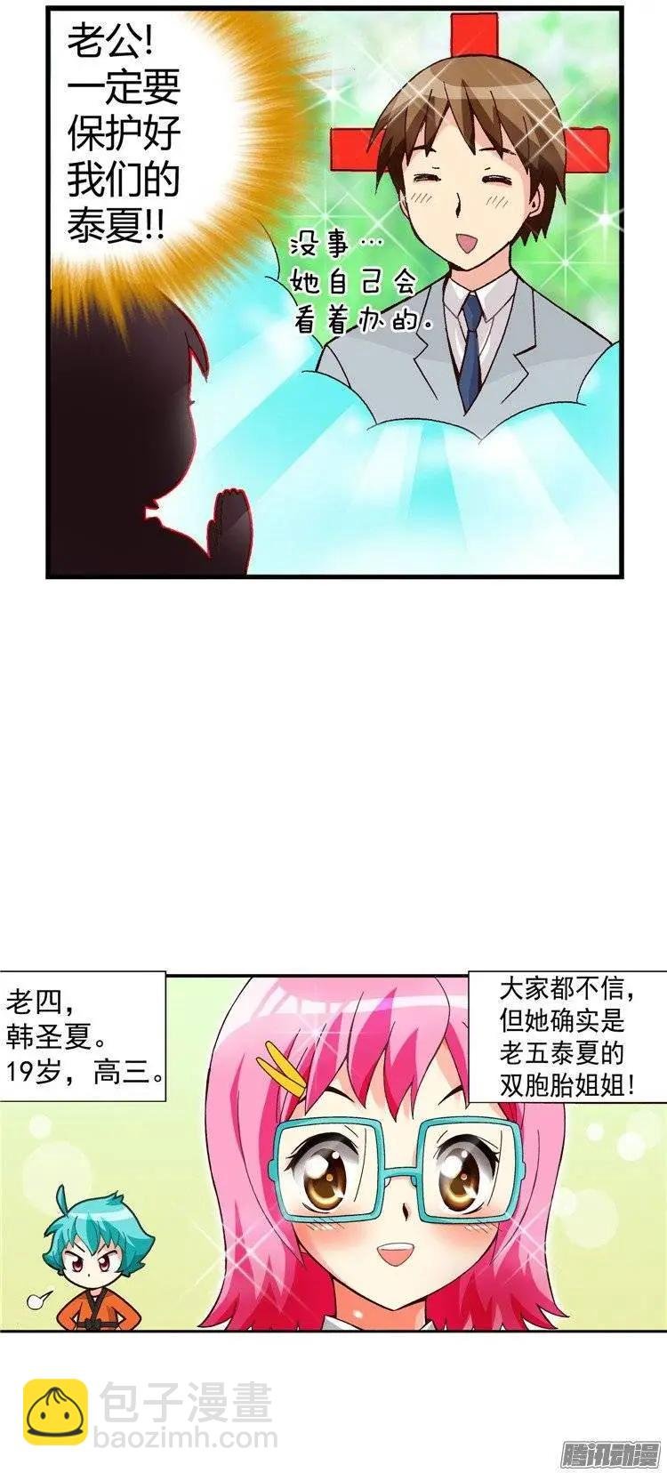 外传47.失败的干涉