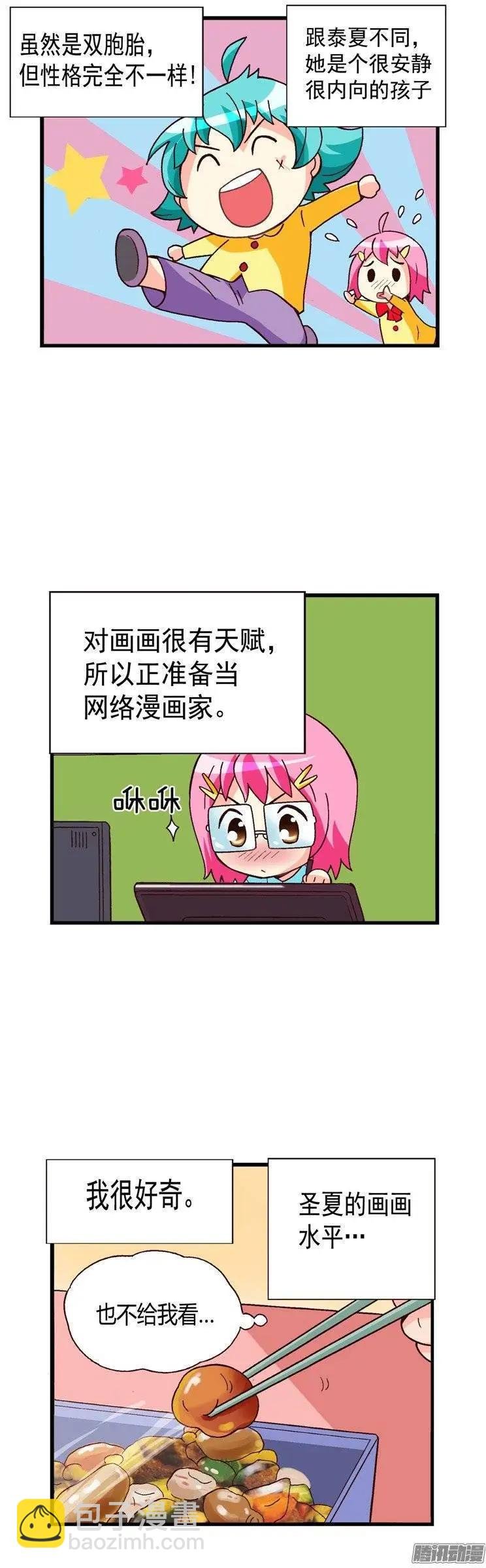 外传47.失败的干涉