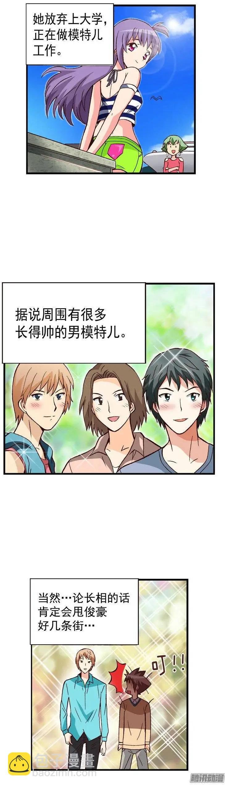 外传48.不选桃夏的理由